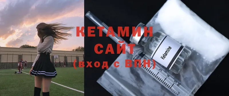 Кетамин ketamine  Благодарный 